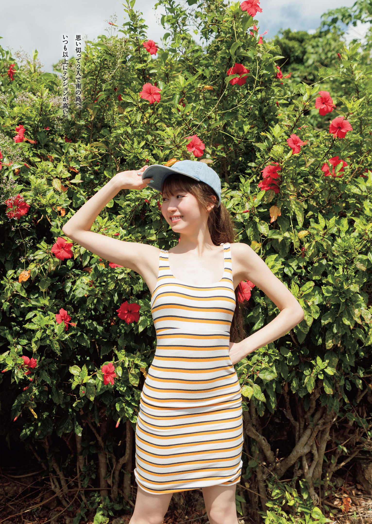 Weekly Playboy 2021.03.29 No.13 大谷映美里 (=LOVE) ずっと、好きな人。 9枚目