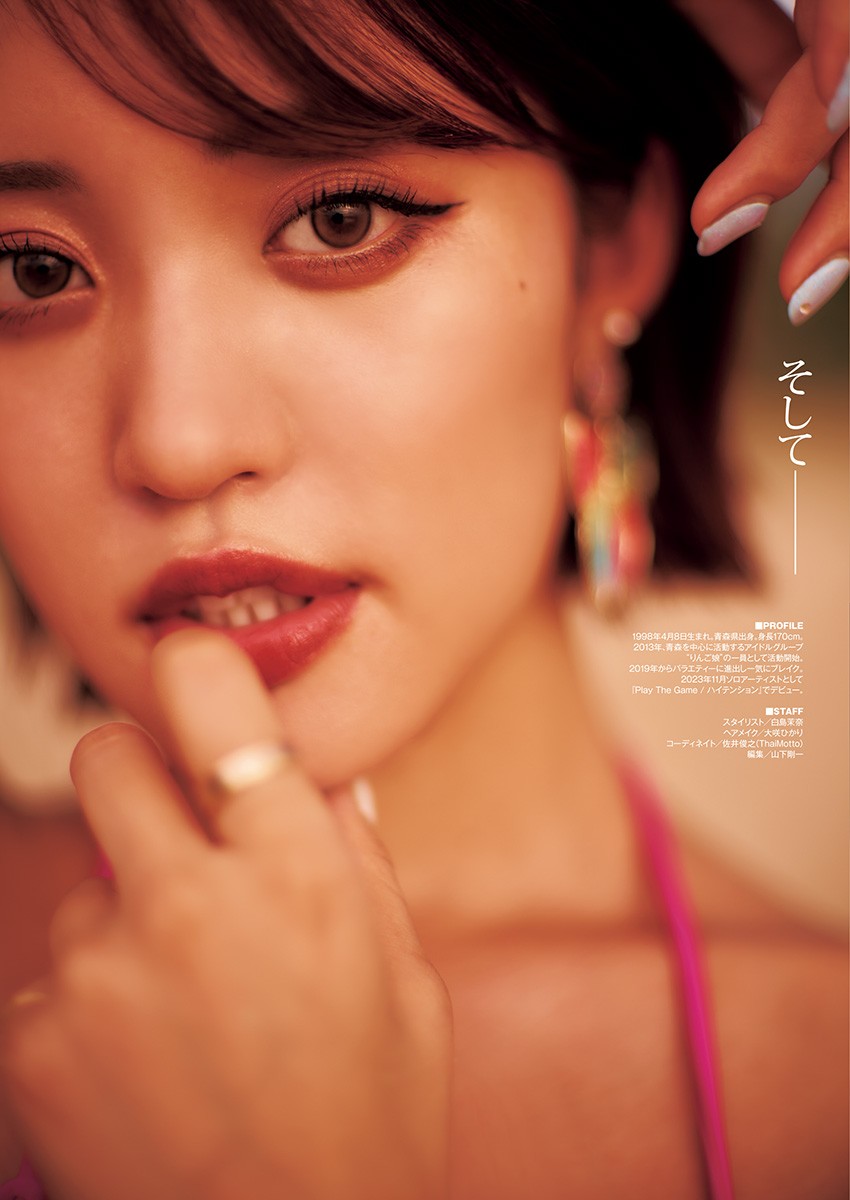 Young Jump 週刊ヤングジャンプ 2024.01.18 No.03-04 王林 水着が見れるのマジこの ONE CHANCE!? 6枚目