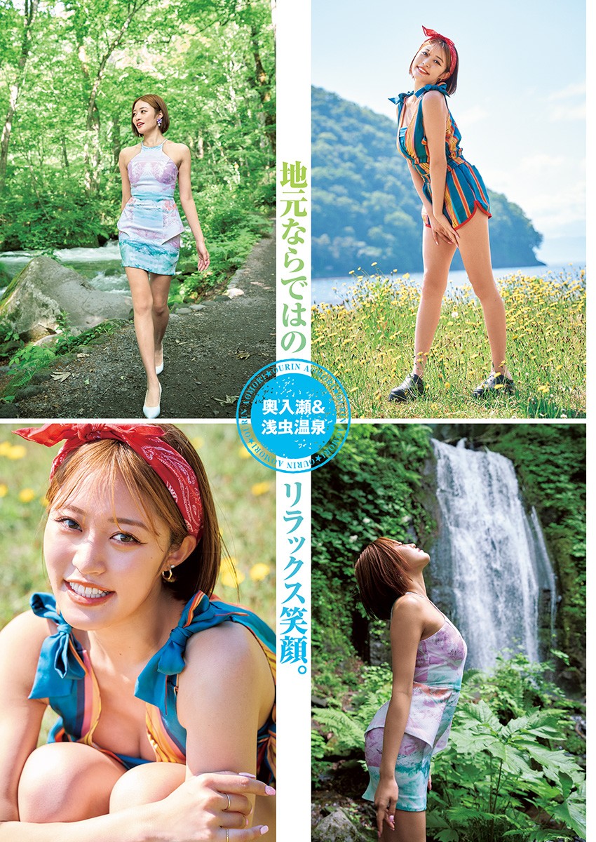 Young Jump 週刊ヤングジャンプ 2024.09.05 No.38 王林 2枚目
