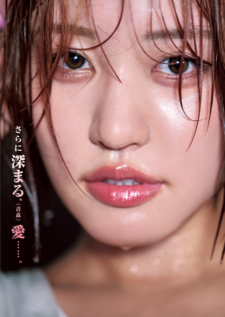 Young Jump 週刊ヤングジャンプ 2024.09.05 No.38 王林 6枚目