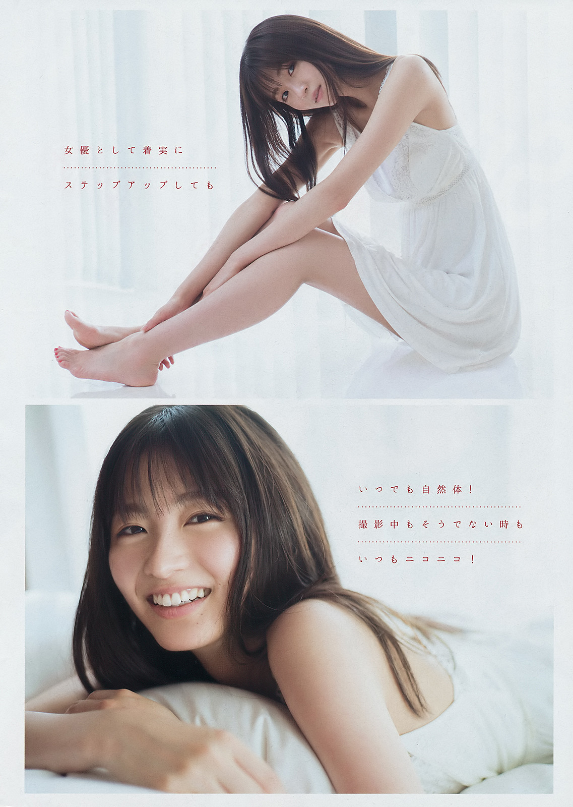岡崎紗絵, Young Magazine 2019 No.41 (ヤングマガジン 2019年41号) 5枚目