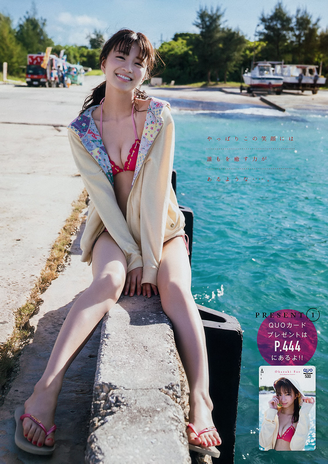岡崎紗絵, Young Magazine 2019 No.41 (ヤングマガジン 2019年41号) 6枚目