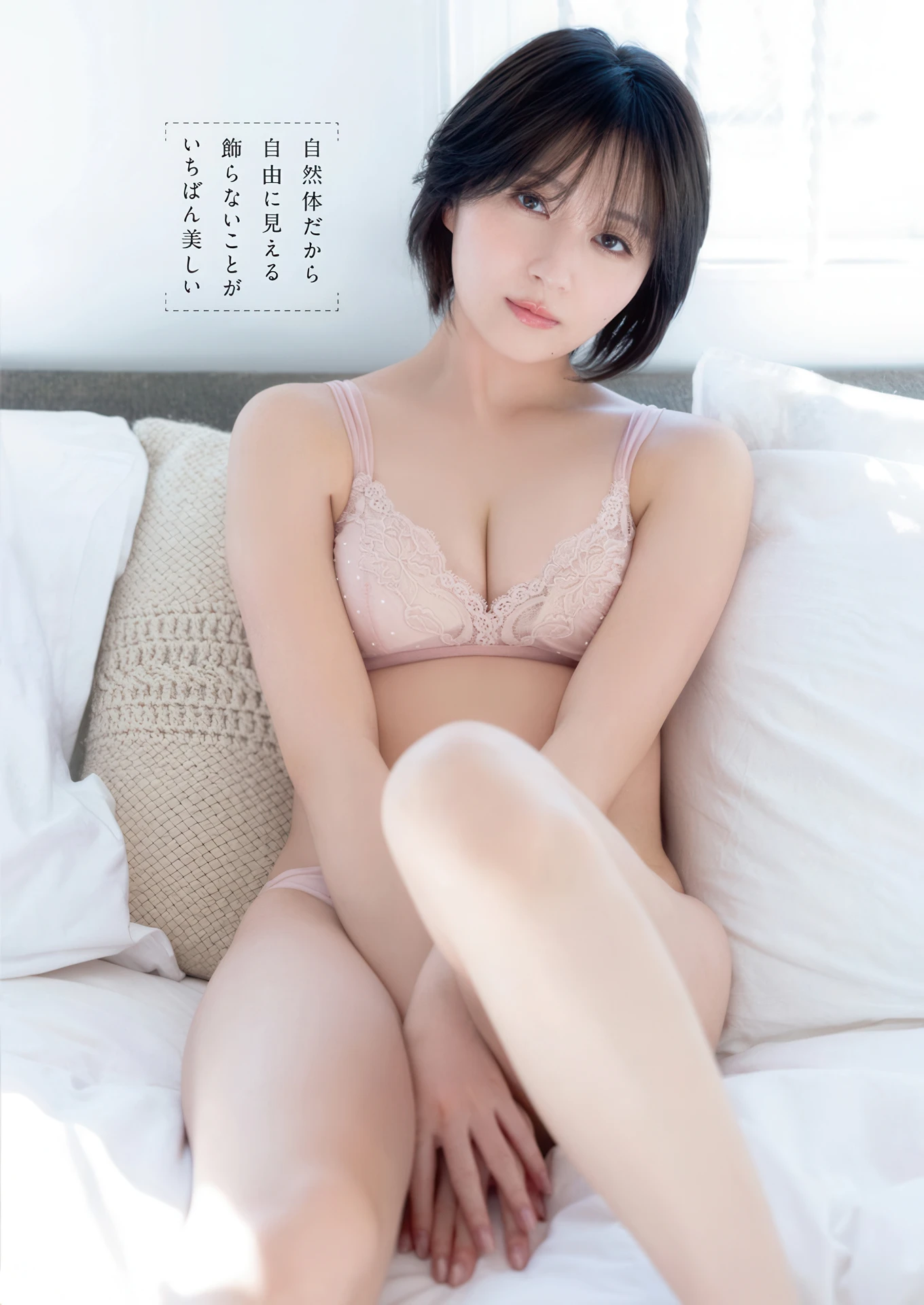 こばしり。, Young Animal 2026 No.05 (ヤングアニマル 2026年5号) 3枚目
