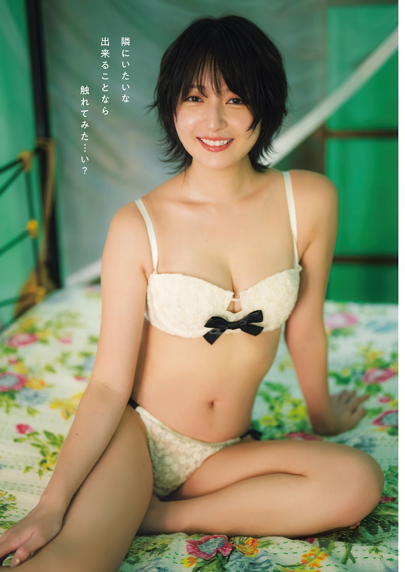 こばしり。, Young Jump 2026 No.07 (ヤングジャンプ 2026年7号) 1枚目