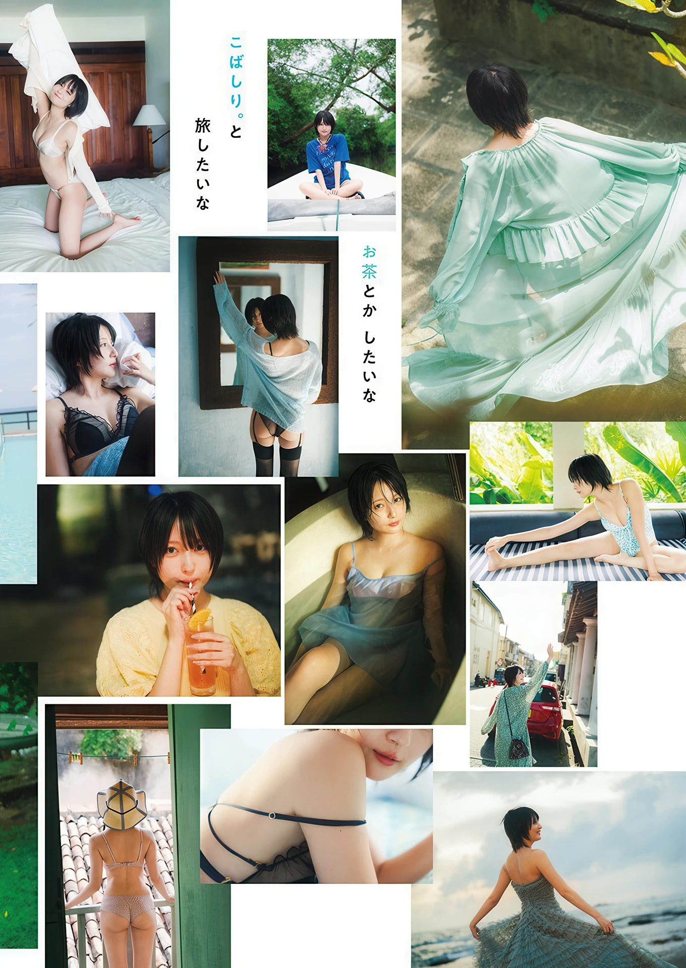 こばしり。, Young Jump 2026 No.07 (ヤングジャンプ 2026年7号) 2枚目