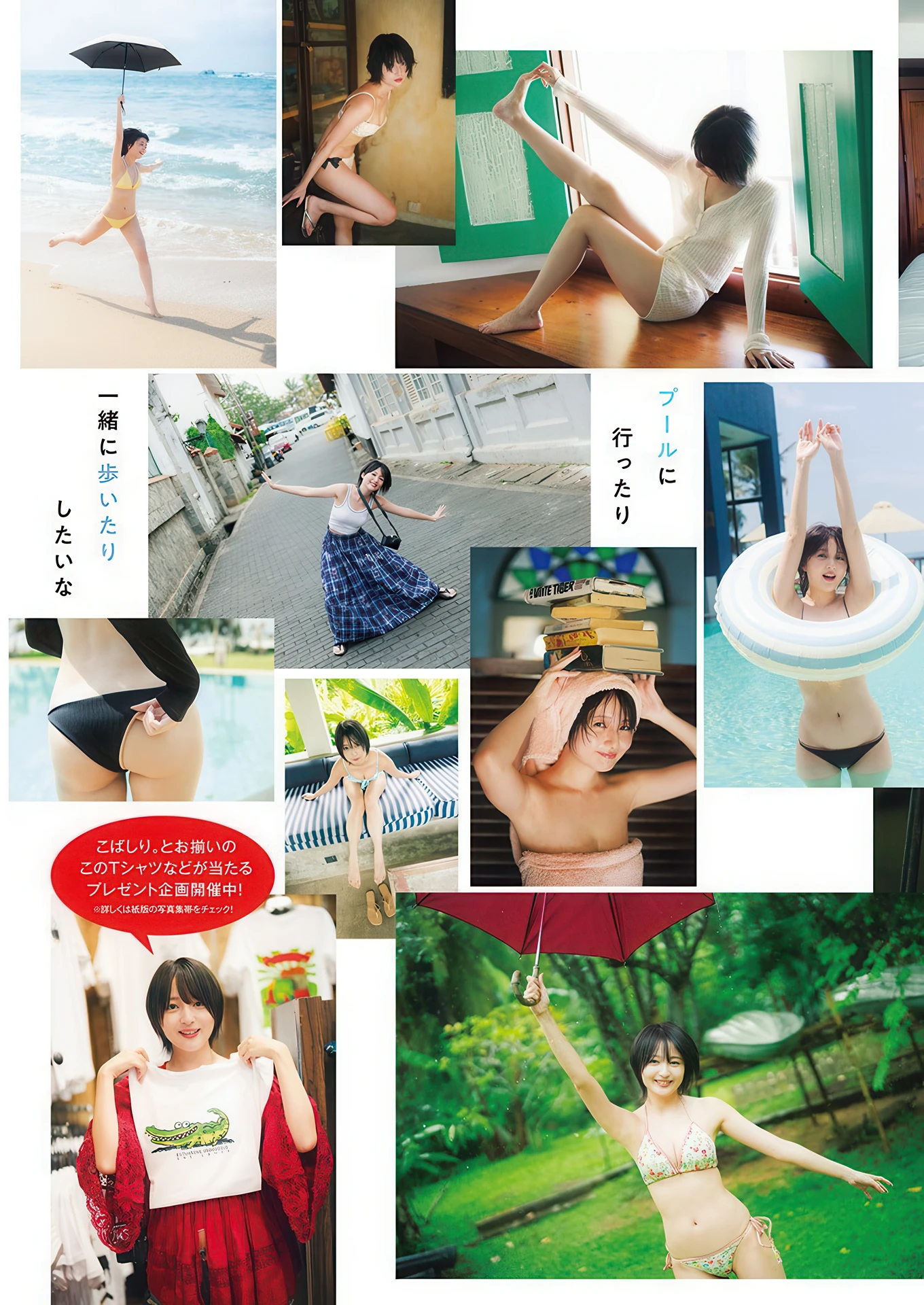 こばしり。, Young Jump 2026 No.07 (ヤングジャンプ 2026年7号) 4枚目