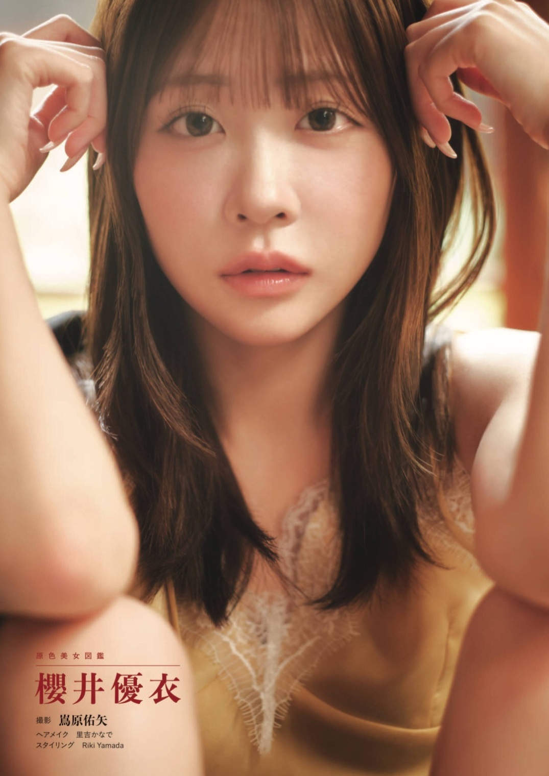 櫻井優衣(さくらいゆい)FRUITS ZIPPERグラビア水着画像 2枚目