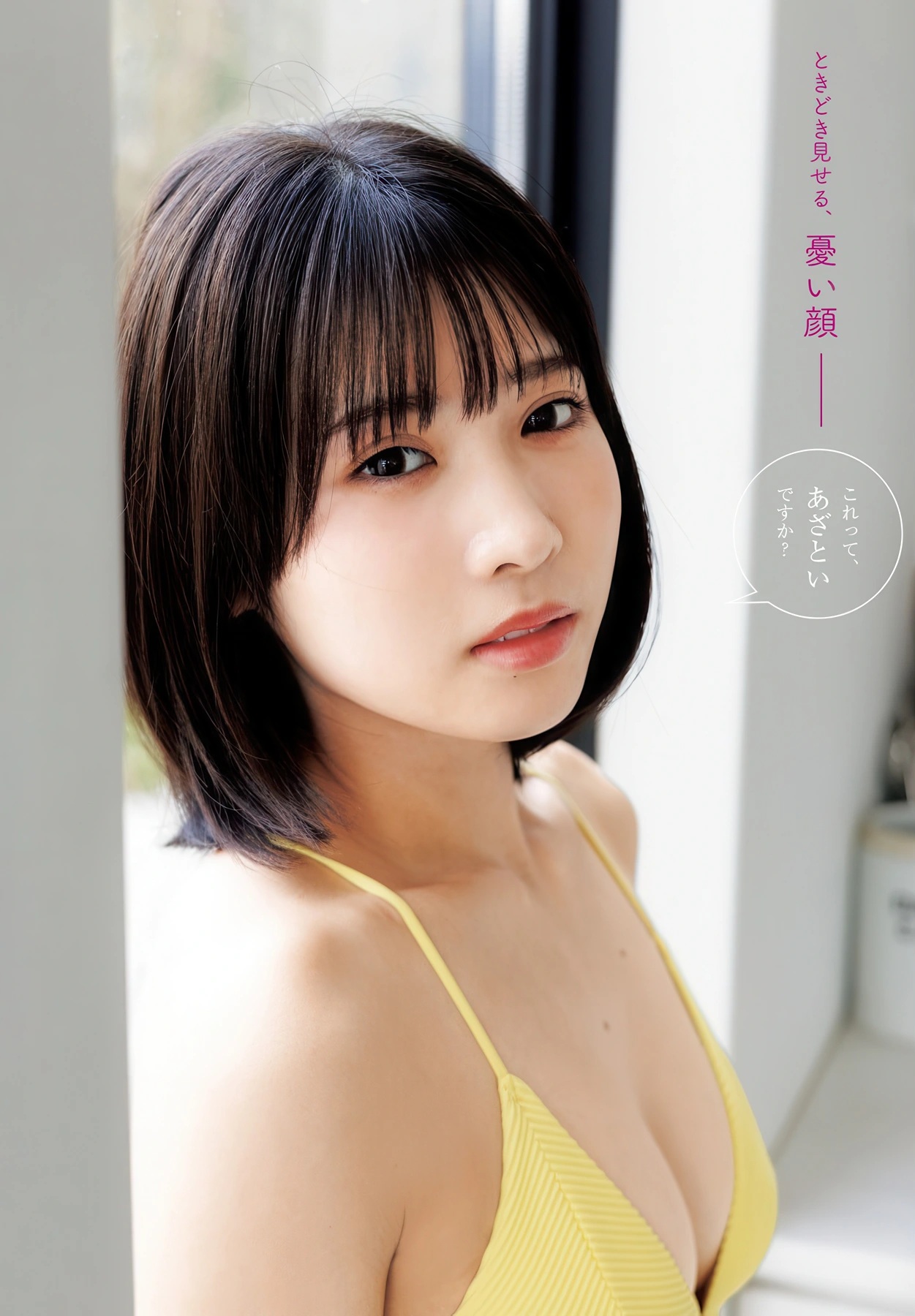 芳賀礼(はがれい)・NMB48のメンバー 水着画像 14枚目