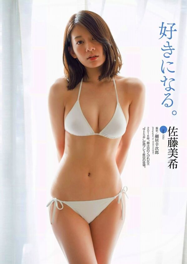 佐藤美希 ビキニ画像!かわいい笑顔と抜群スタイルがたまらない! 14枚目