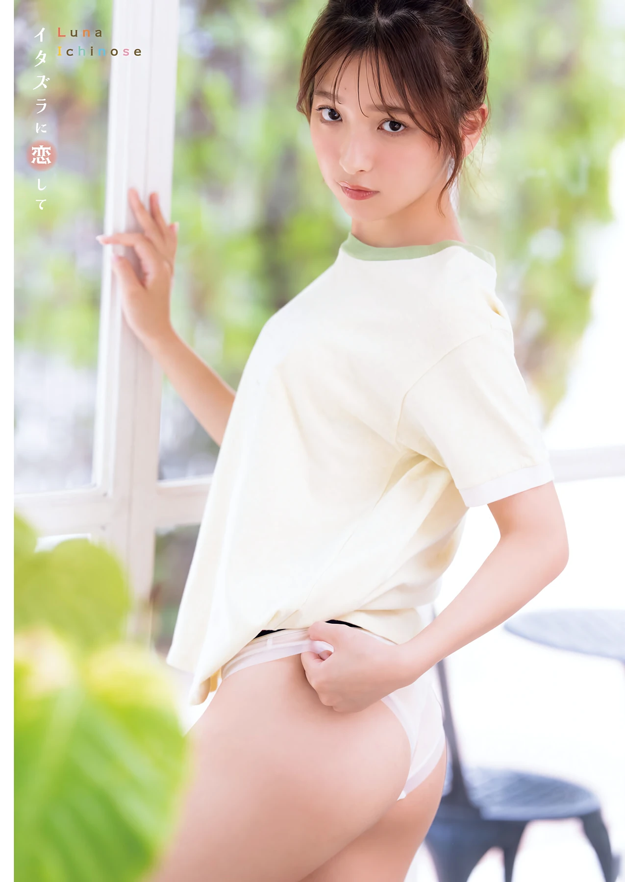 Runa Ichinose 一ノ瀬瑠菜 – Young King Bull 2026.16 (ヤングキングBULL 2026年16号) 11枚目