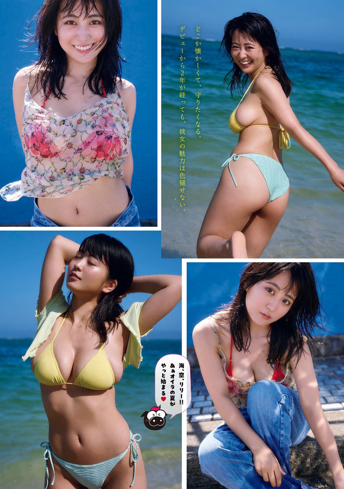 ヤンマガ. 福井梨莉華(ふくいりりか)グラビア水着画像 5枚目