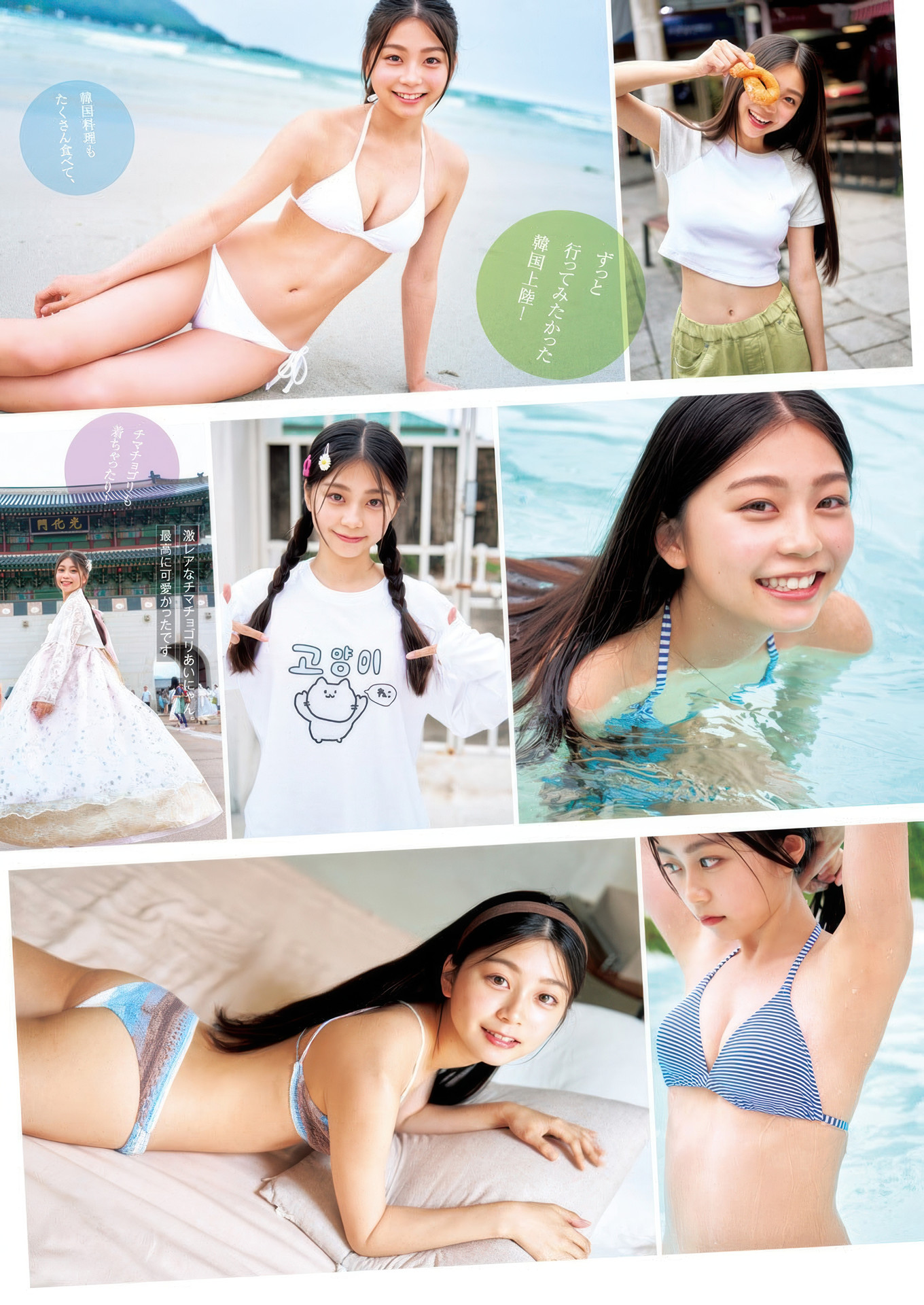 稲光亜依, Young Jump 2025 No.36・37 (ヤングジャンプ 2025年36・37号) 2枚目