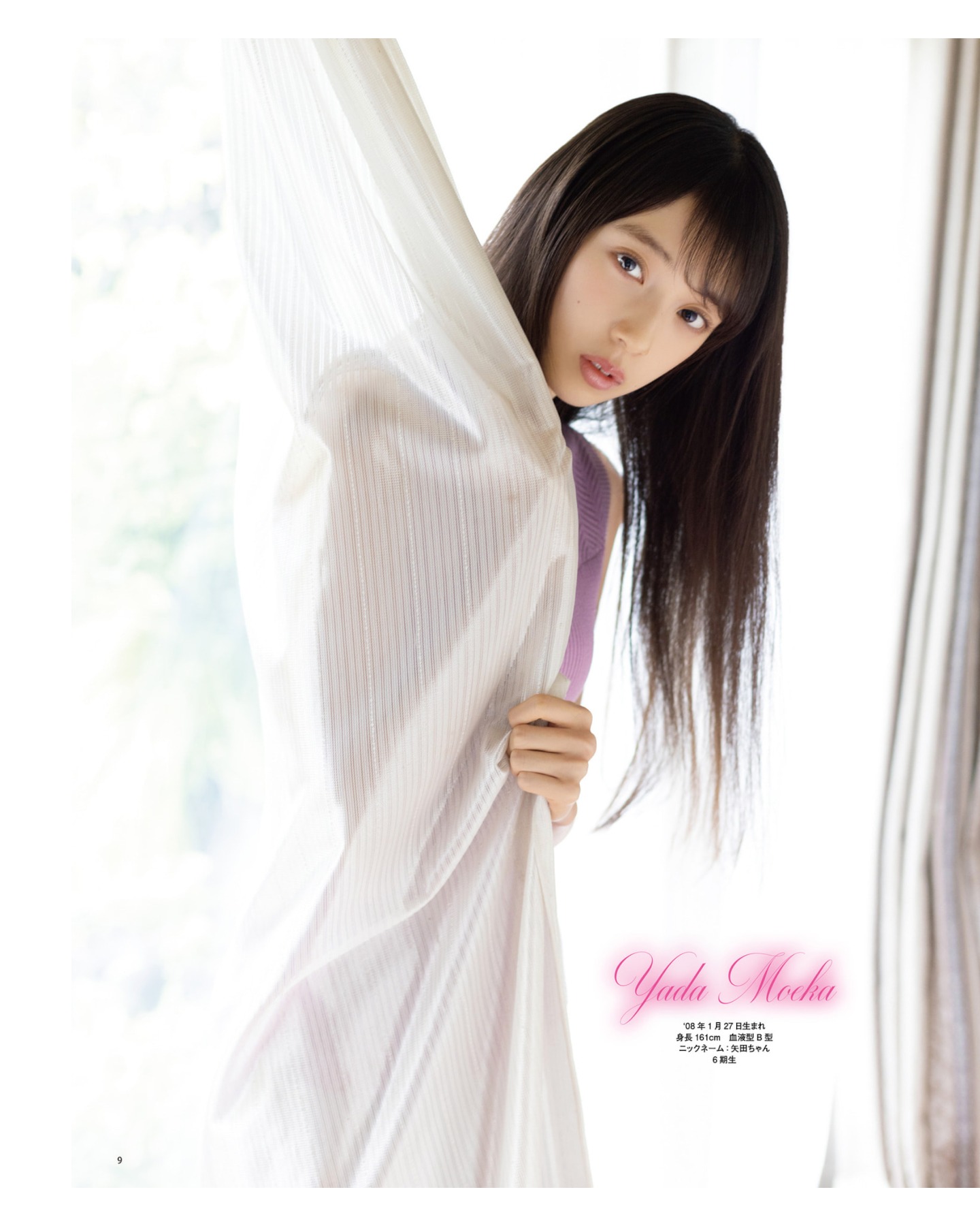 BOMB 2026.01 矢田萌華 小川彩 正鋳真優 松本日向 瀧本弥生 三鴨くるみ 澄田綾乃 蓬莱舞 7枚目