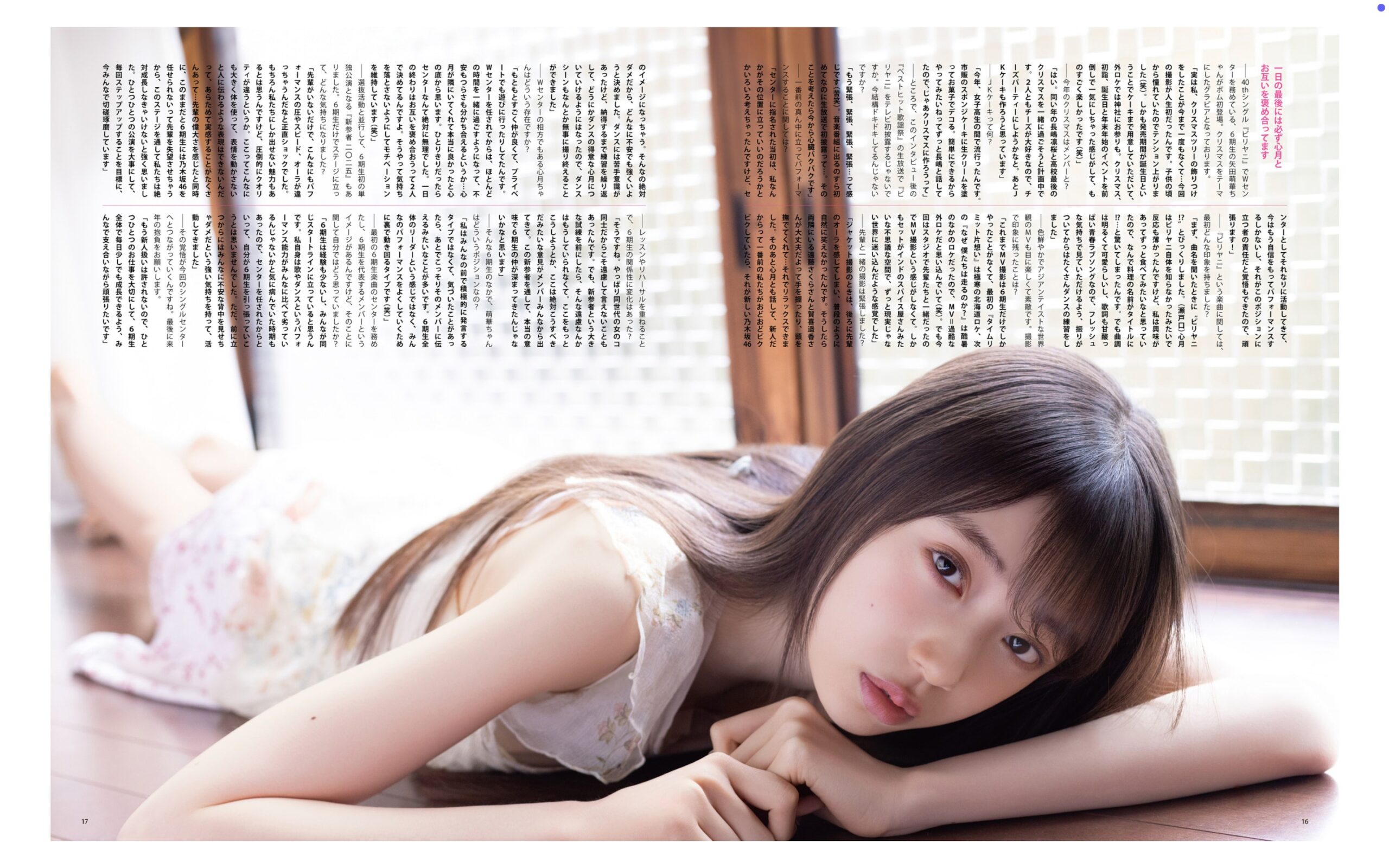 BOMB 2026.01 矢田萌華 小川彩 正鋳真優 松本日向 瀧本弥生 三鴨くるみ 澄田綾乃 蓬莱舞 13枚目