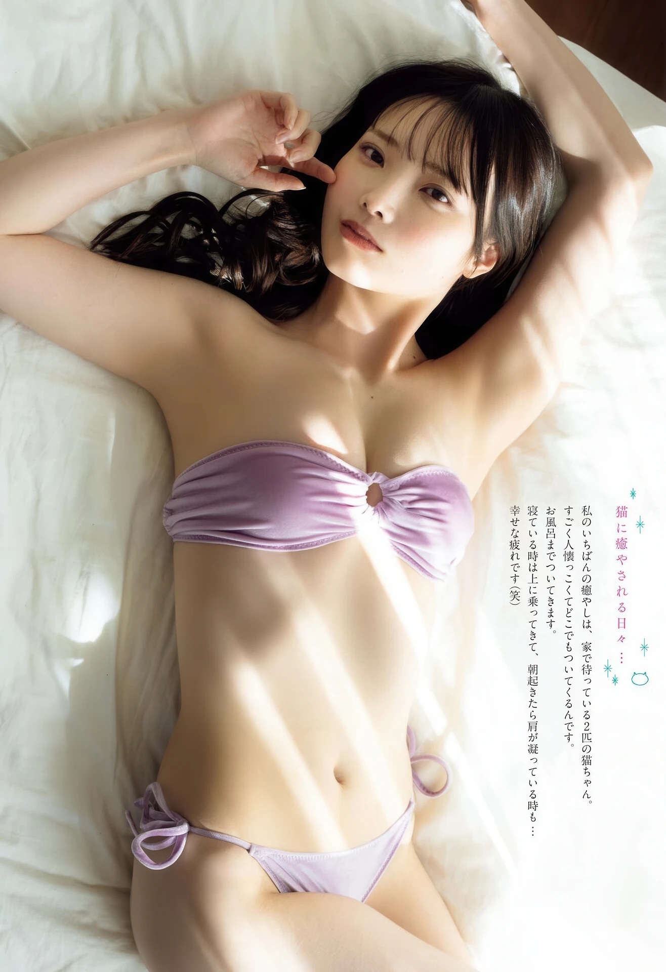 新谷姫加(あらやひめか)グラビア水着画像 ビックコミックスピリッツ 5枚目