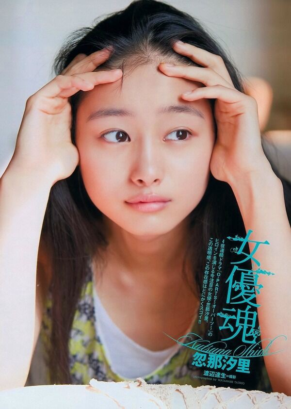 忽那汐里 グラビア画像!若い頃のかわいさがたまらない! 10枚目