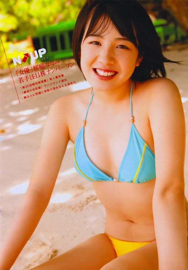 桜庭ななみ ビキニ画像!若い頃のかわいさがたまらない! 18枚目