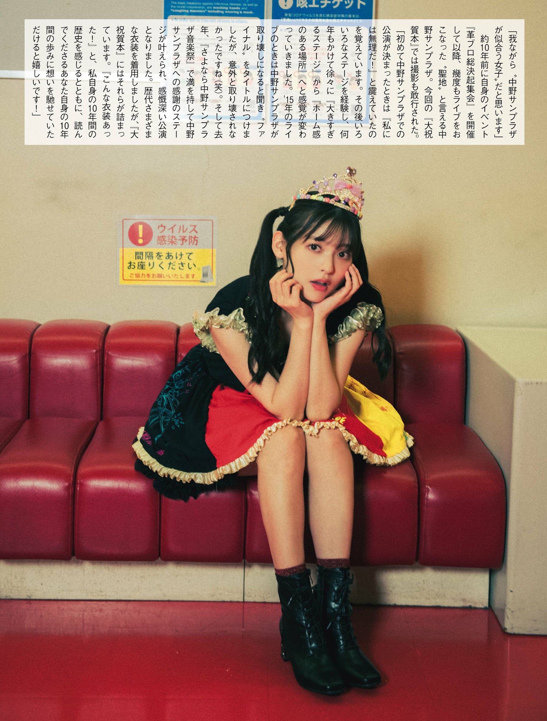 Flash 2024.06.04 No.1733 上坂すみれ「私だけ愛してね」 4枚目