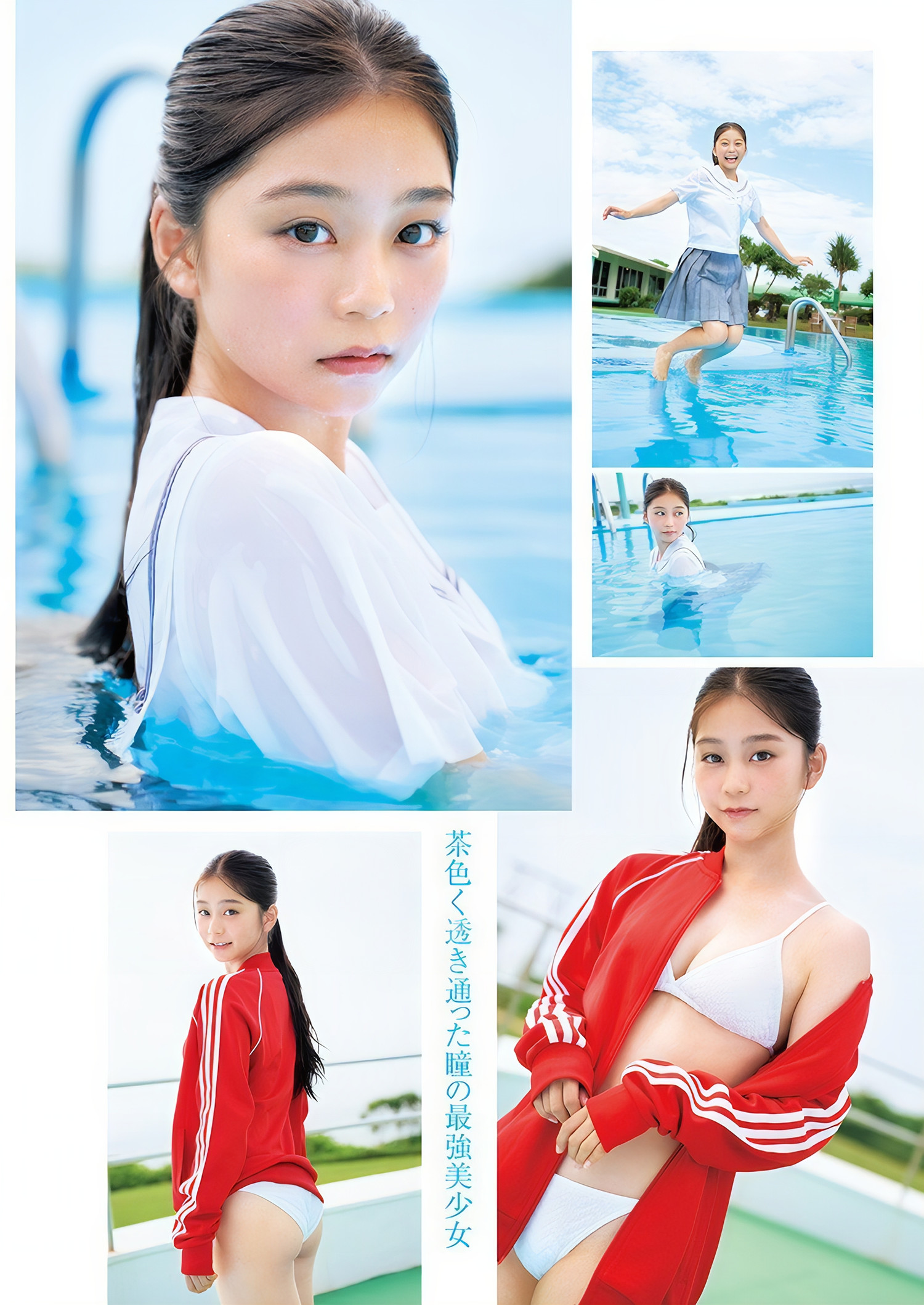 稲光亜依, Young Jump 2024 No.49 (ヤングジャンプ 2024年49号) 3枚目
