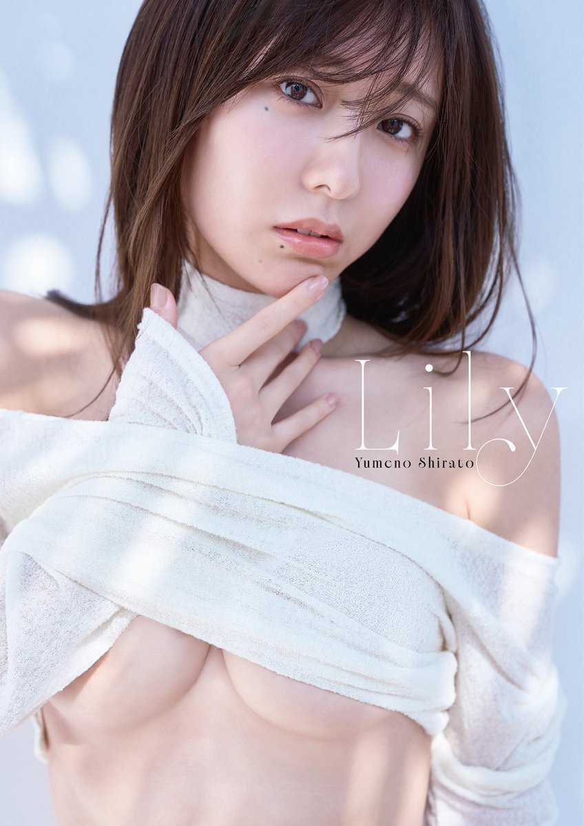 白戸ゆめのアナウンサー、1st写真集『Lily』の表紙を解禁 1枚目