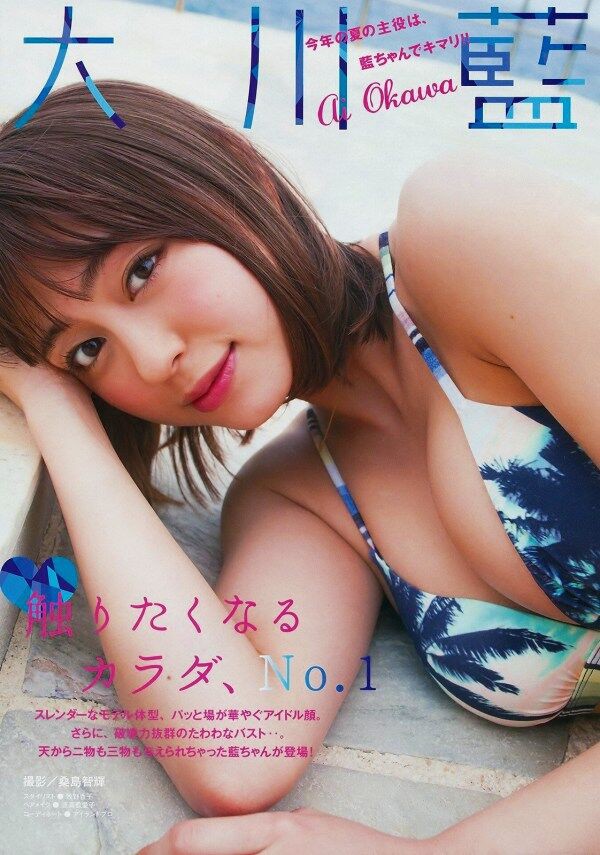 大川藍 ビキニ画像!抜群スタイルがたまらない! 21枚目