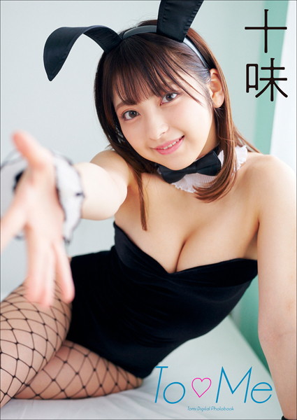 十味 To Me 2枚目