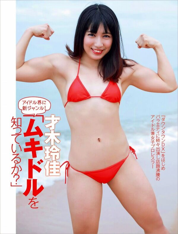 才木玲佳 ビキニ画像!鍛えた筋肉美がたまらない! 24枚目