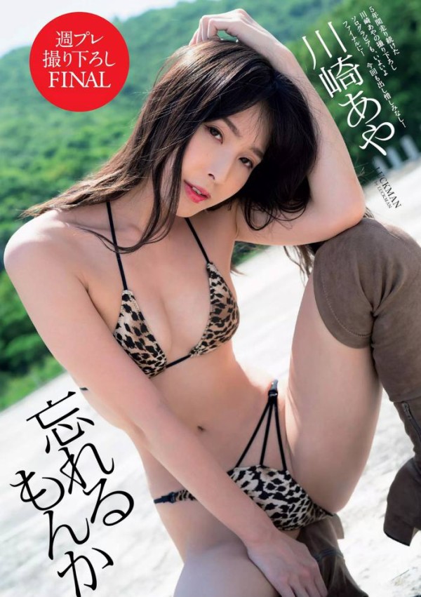 川崎あや ビキニ画像!抜群のくびれとスタイルがたまらない! 15枚目