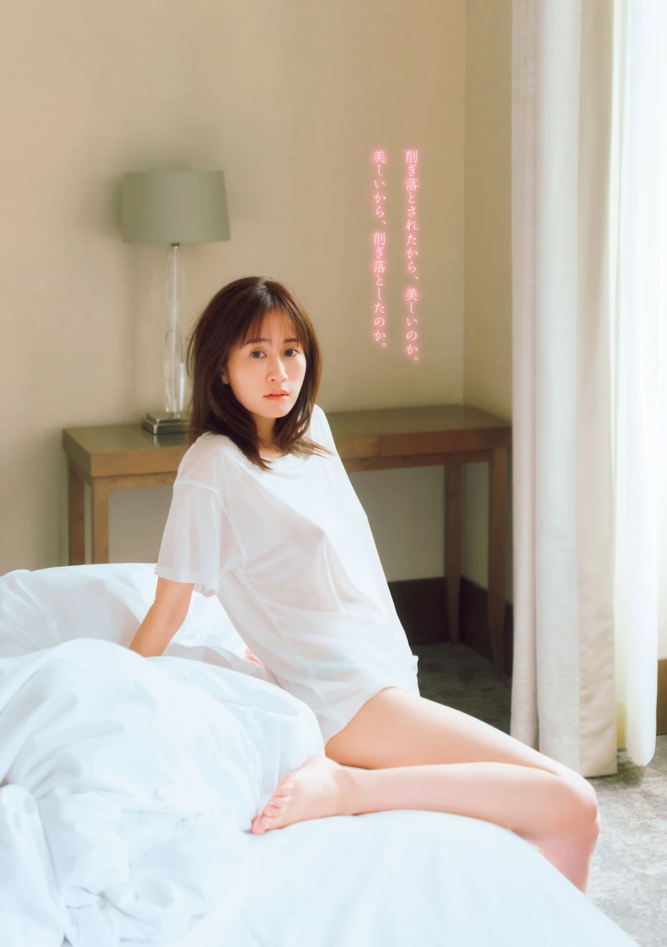 前田敦子, Gekkan Young Magazine 2026 No.04 (月刊ヤングマガジン 2026年4号) 1枚目