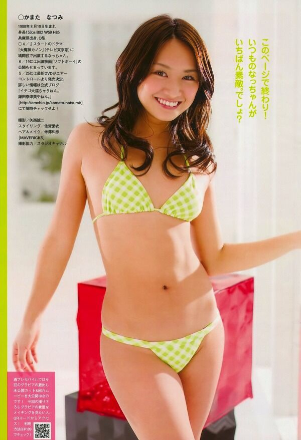 鎌田奈津美 ビキニ画像!若い頃のかわいさがたまらない! 18枚目