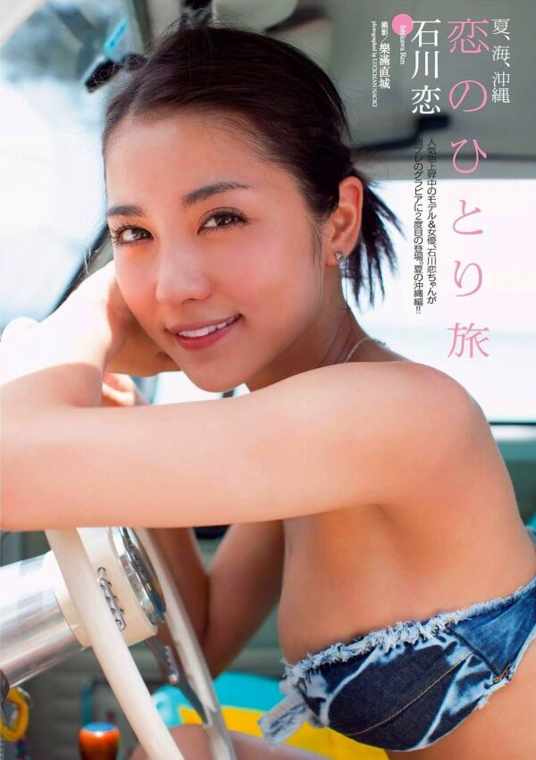 石川恋 ビキニ画像!抜群のスタイルがたまらない! 29枚目