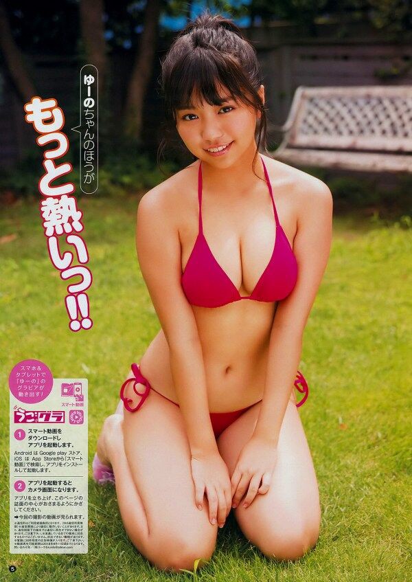 大原優乃 ビキニ画像!かわいさと抜群スタイルがたまらない! 2枚目