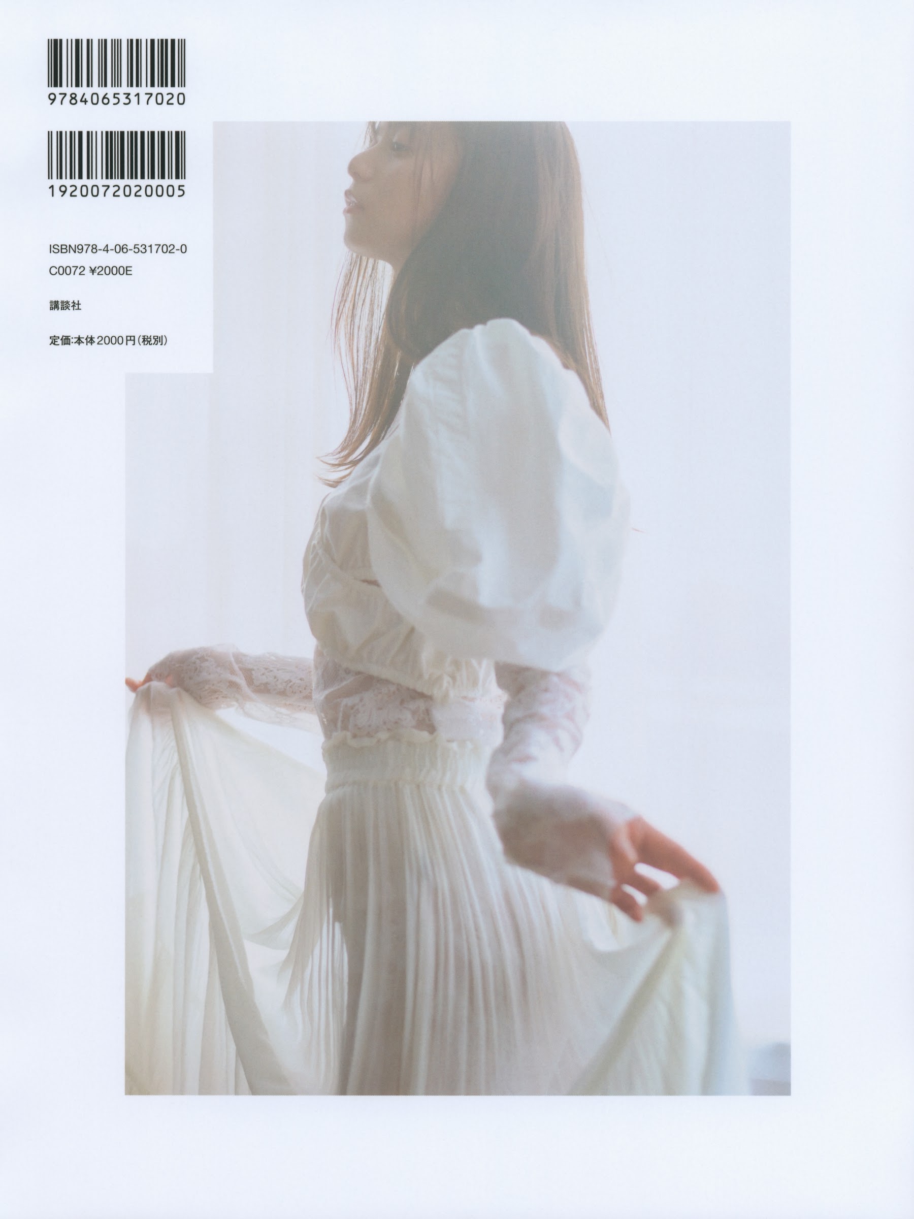 齋藤飛鳥写真集 ミュージアム 27枚目