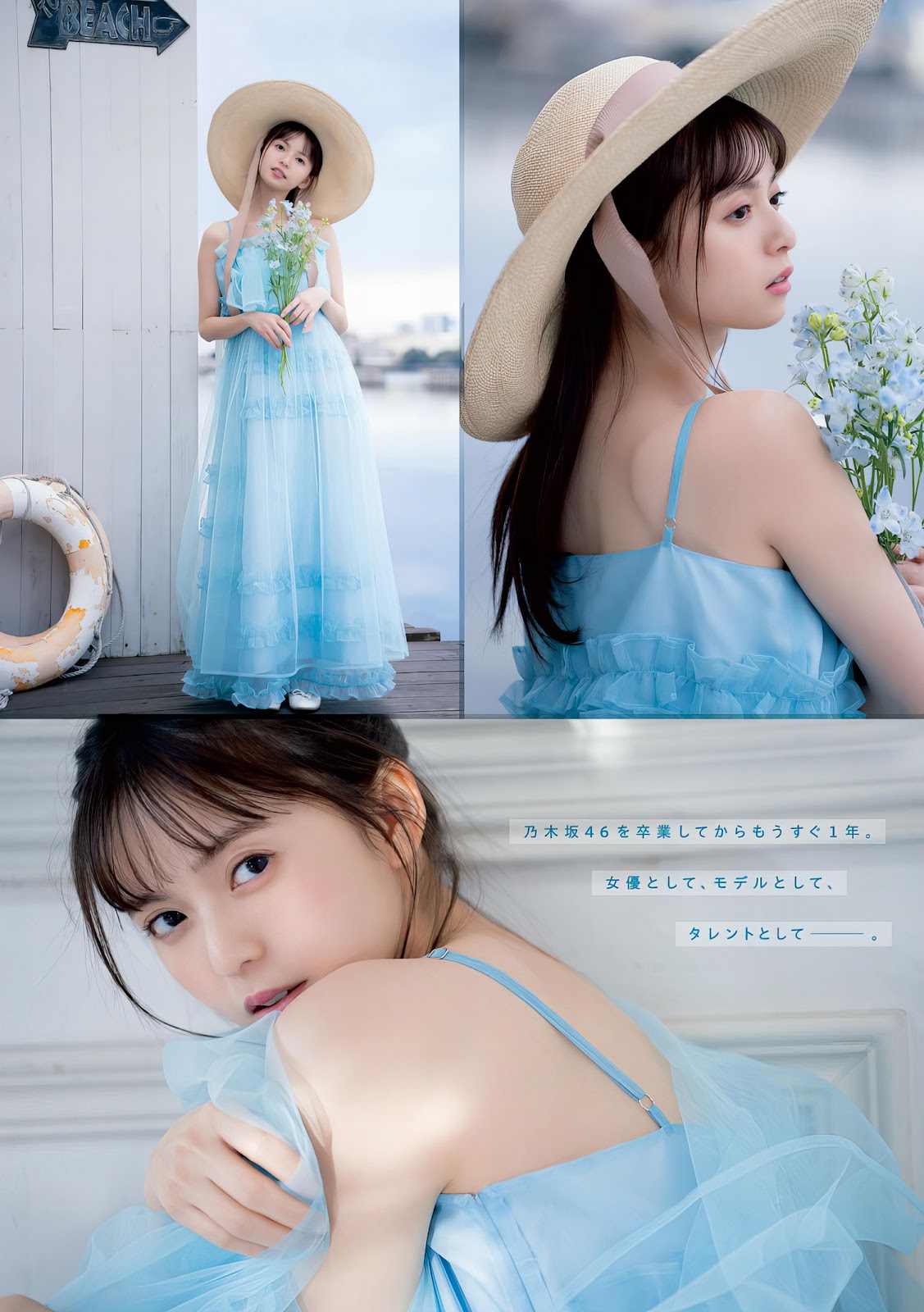 齋藤飛鳥, Young Magazine 2024 No.14 (ヤングマガジン 2024年14号) 5枚目