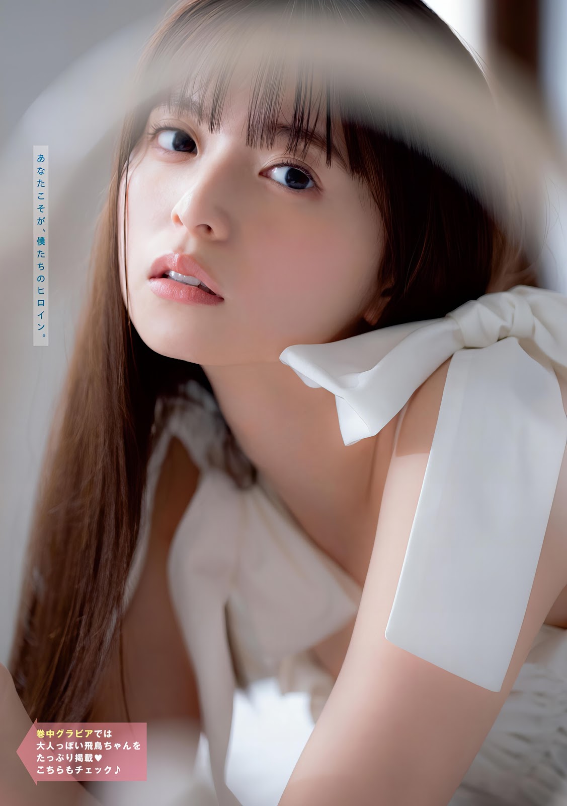 齋藤飛鳥, Young Magazine 2024 No.14 (ヤングマガジン 2024年14号) 8枚目