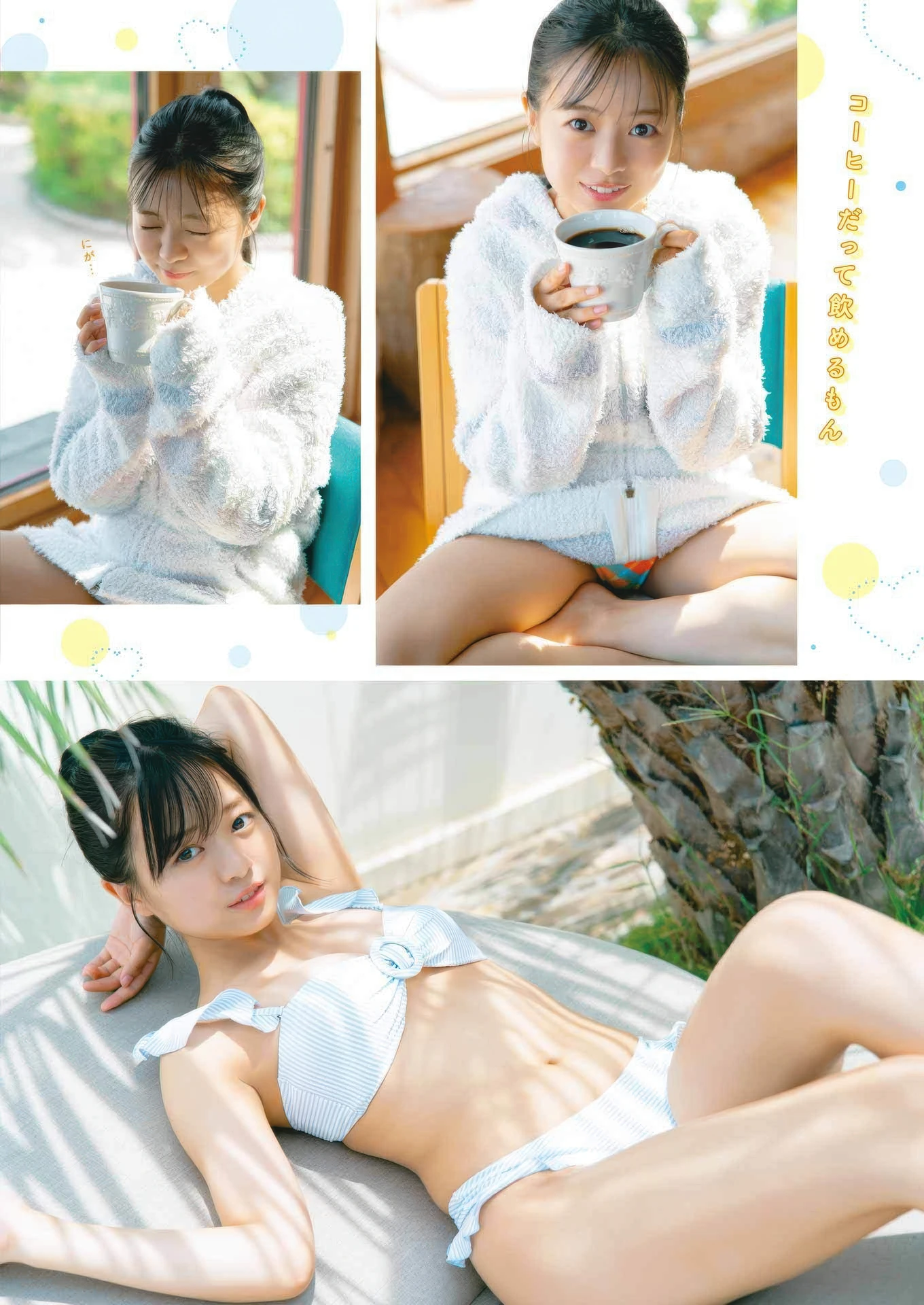 三上悠亜, 加藤綾乃, Young Gangan 2025 No.21 (ヤングガンガン 2025年21号) 7枚目