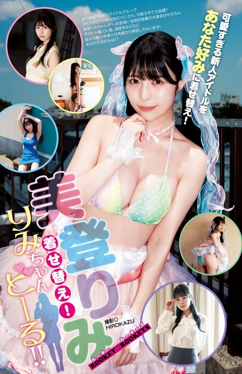 美登りみ 最新グラビア水着画像 6枚目