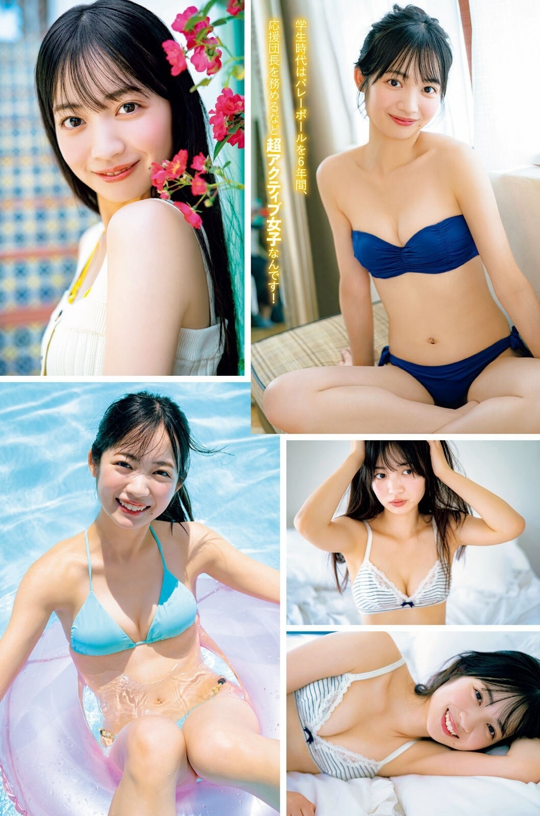 瀬良かのん 最新グラビア水着画像 3枚目