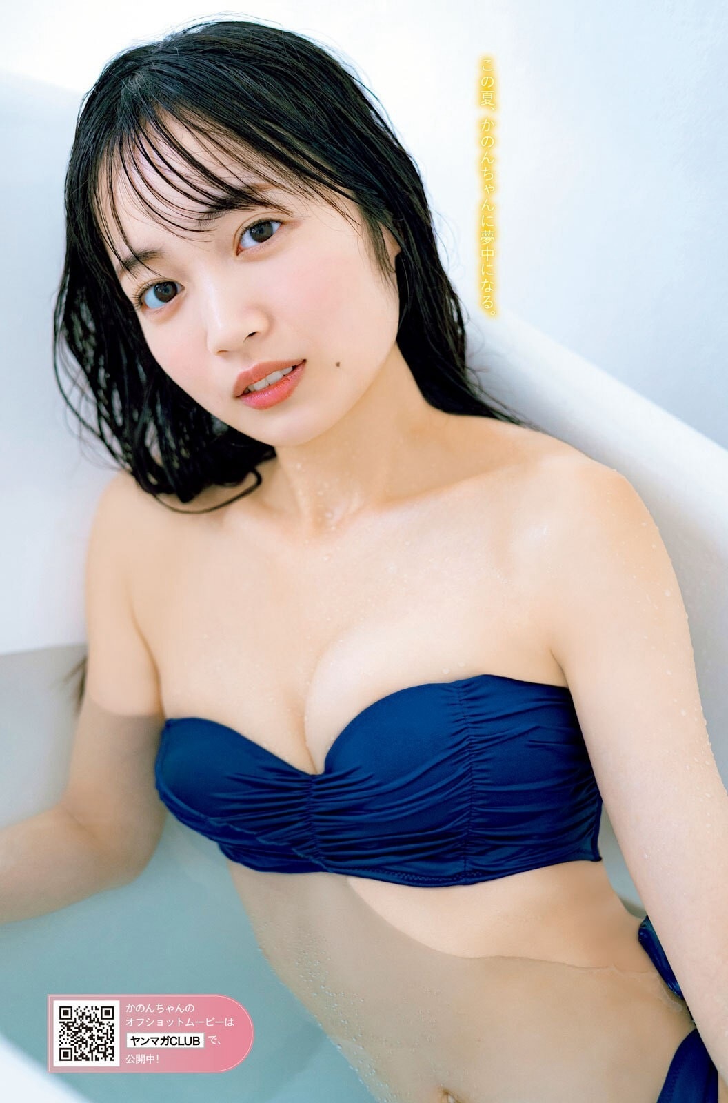 瀬良かのん 最新グラビア水着画像 5枚目