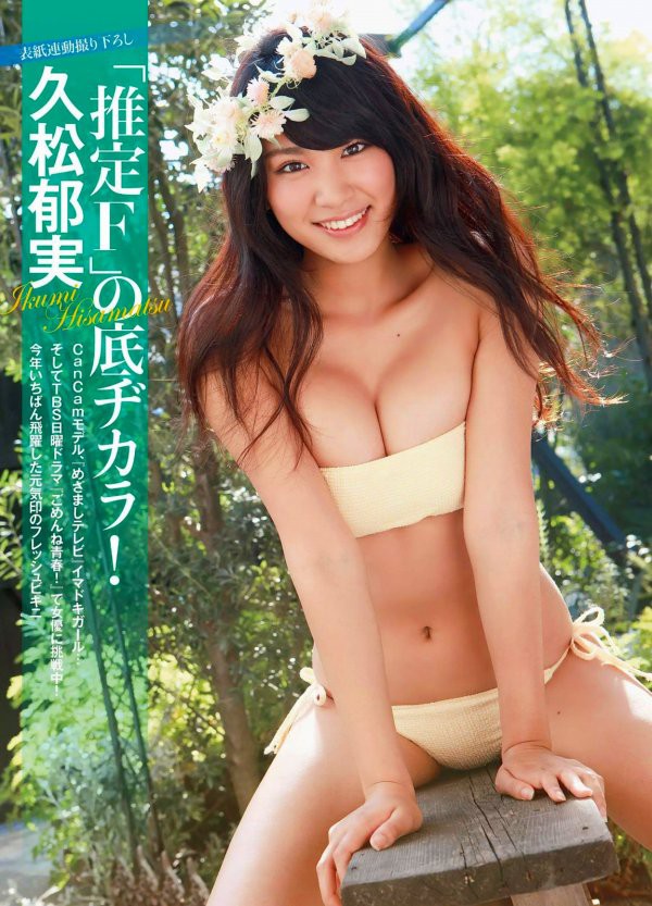 久松郁実 ビキニ画像!健康美と抜群スタイルがたまらない! 24枚目