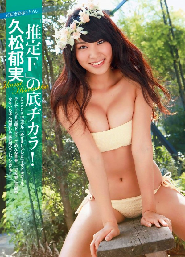 久松郁実 ビキニ画像!健康美と抜群スタイルがたまらない! 26枚目