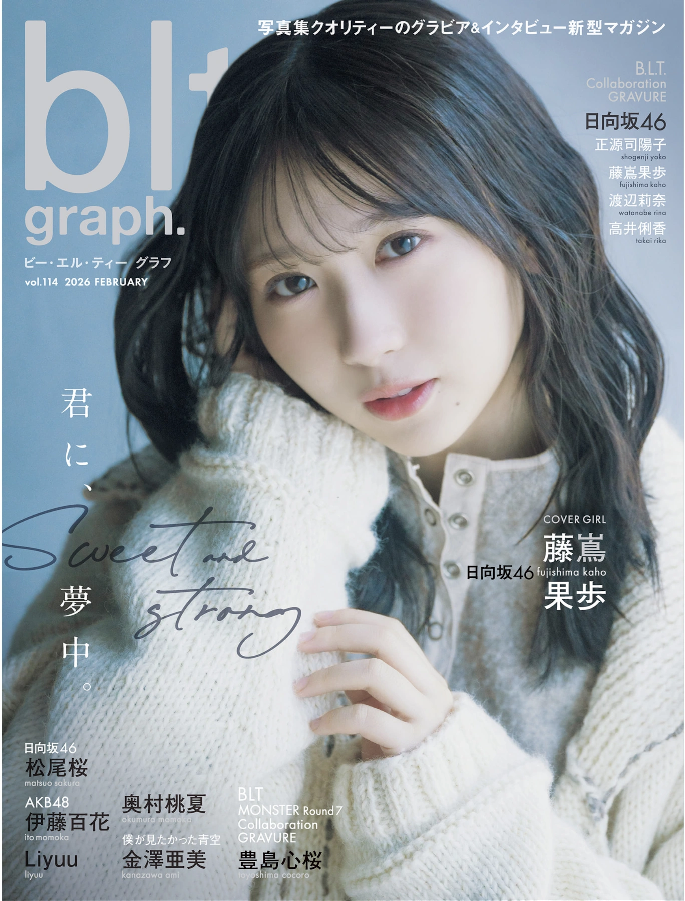 Kaho Fujishima 藤嶌果歩, B.L.T. 2026.02 (ビー・エル・ティー 2026年2月号) 4枚目