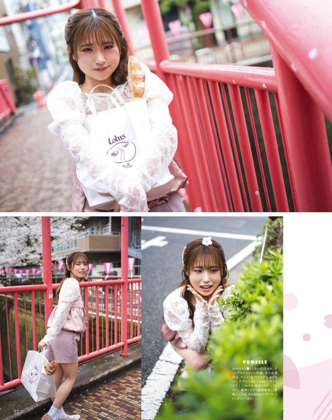 三宅美羽(みやけ・みう)グラビア画像 5枚目