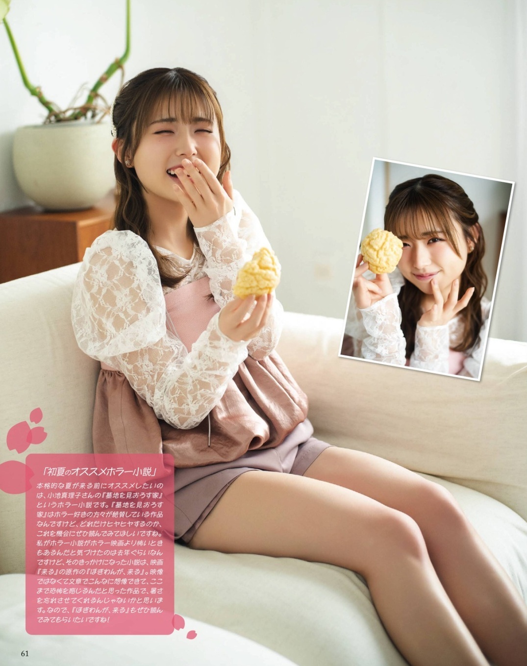 三宅美羽(みやけ・みう)グラビア画像 10枚目