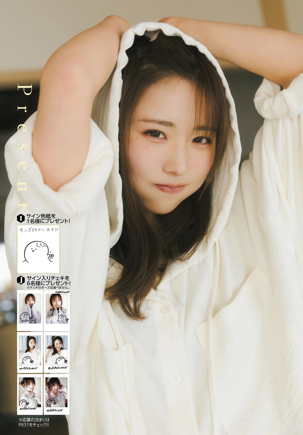 三宅美羽(みやけ・みう)グラビア画像 17枚目