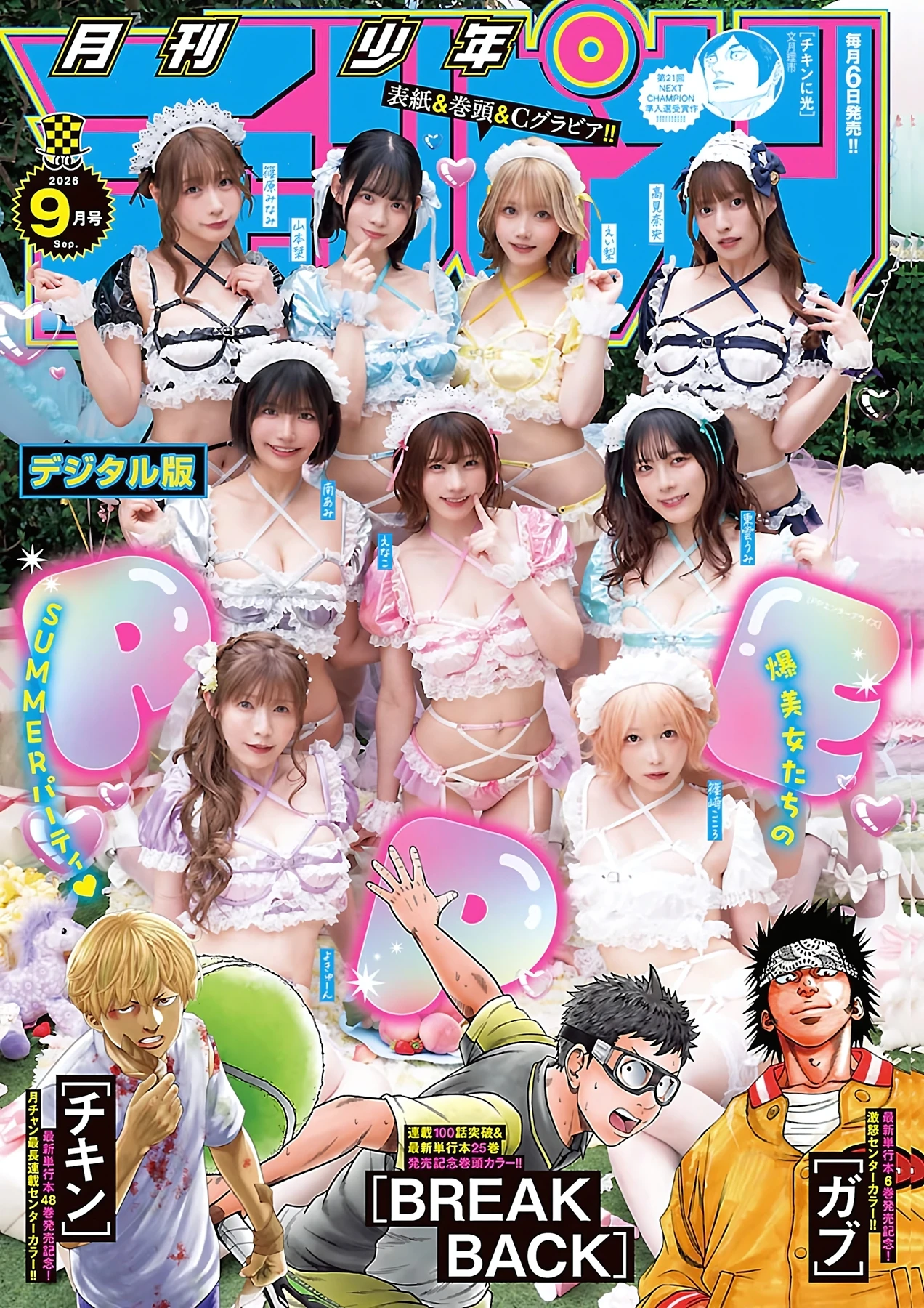 Enako えなこ – Gekkan Shonen Champion 2026 No.09 (月刊少年チャンピオン 2026年09号) 5枚目