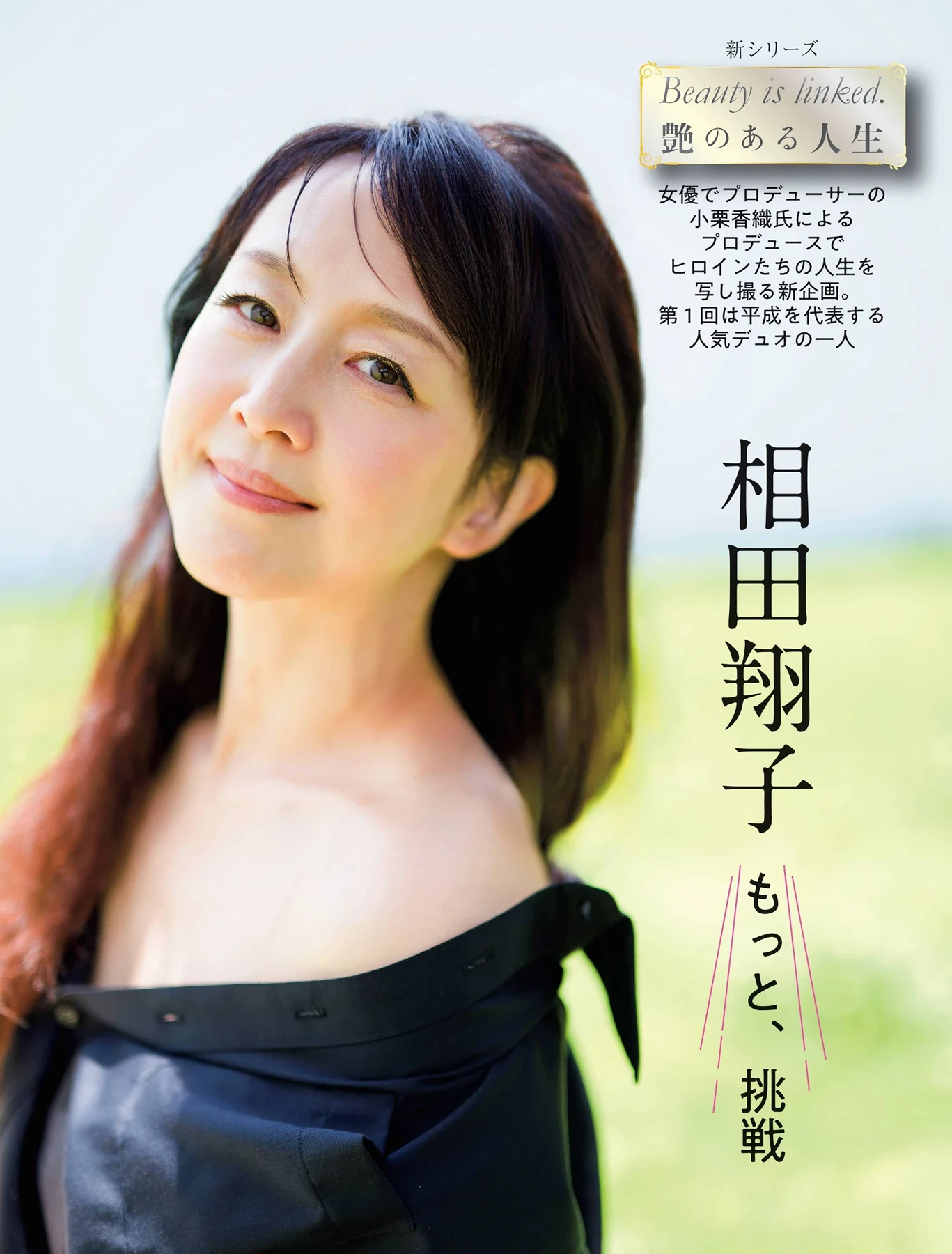 FLASH 2026.10.11 (フラッシュ 2026年10月11日号) 8枚目