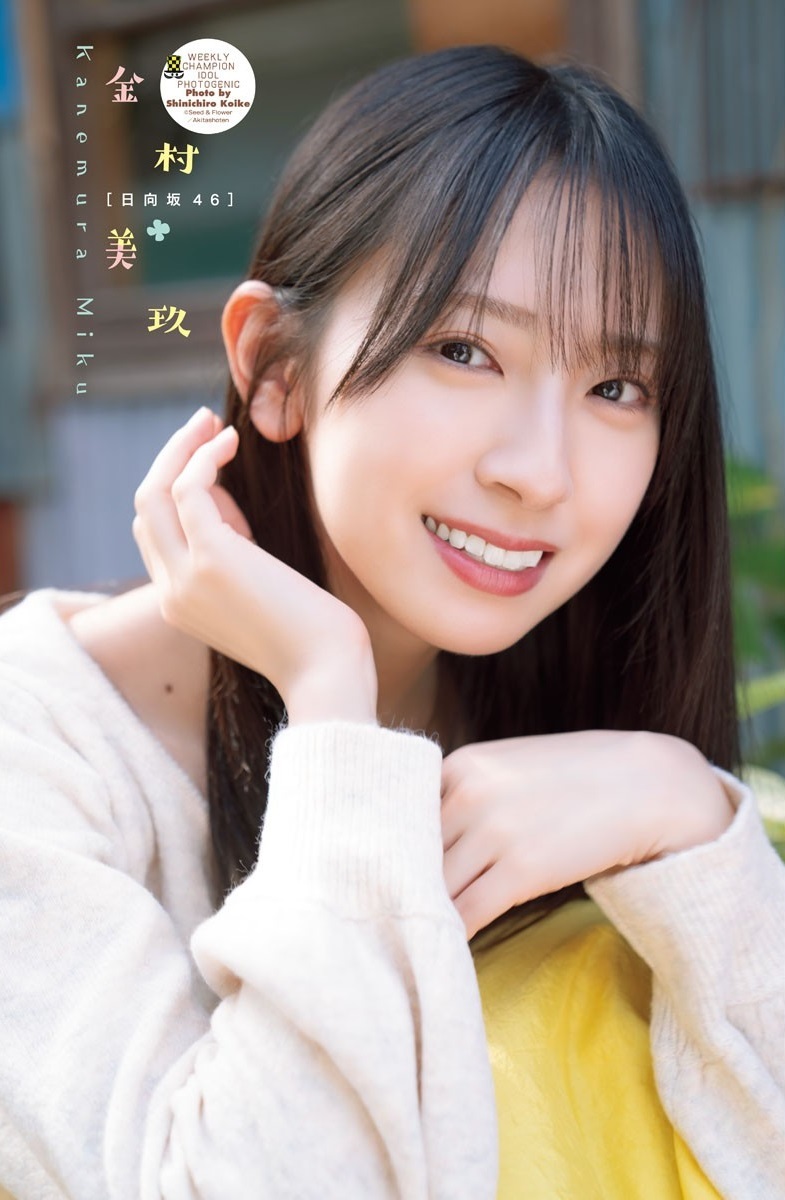 金村美玖 かねむらみくグラビア水着画像 26枚目