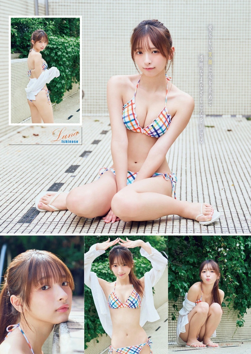 一ノ瀬瑠菜 無邪気な君が好き ヤングアニマルグラビア水着画像 3枚目