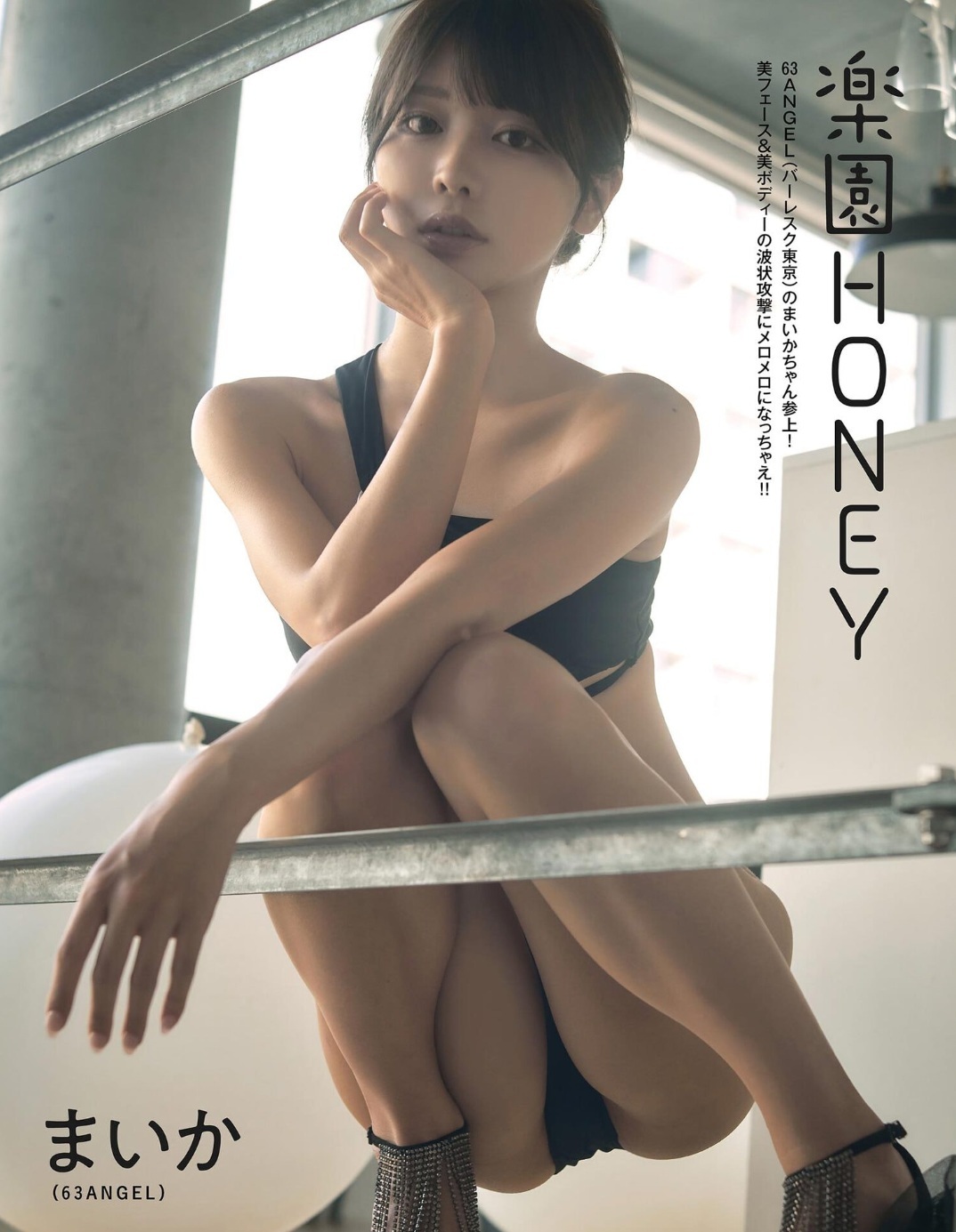 63ANGELまいか まっいいか グラビア水着画像 14枚目